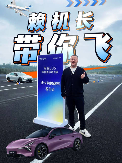 磁流变悬架有真功夫，深蓝 L06 闯关西部 “魔鬼试炼场”