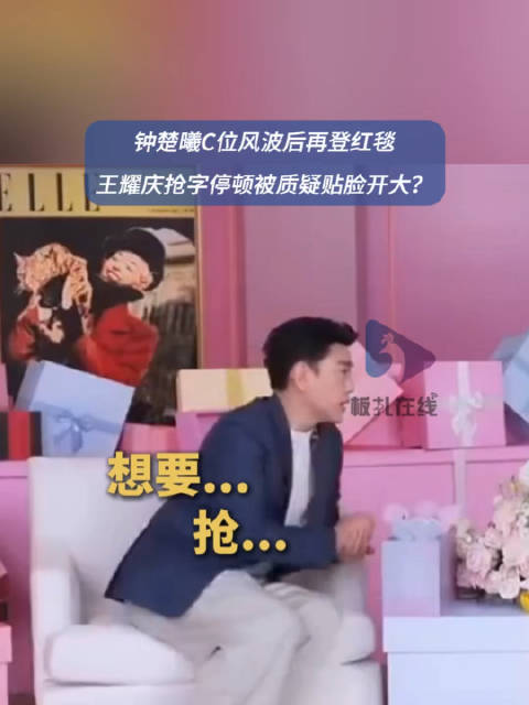 王耀庆方发文回应对钟楚曦贴脸开大