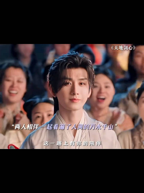 成毅饰演王权富贵为爱叛族，万剑穿心誓护清瞳