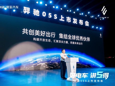 羿驰 05S 正式登场！江铃新能源闯入 10 万级纯电 SUV 市场