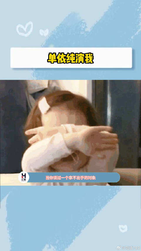 就这小眼神 全世界都知道你谈过了张大大