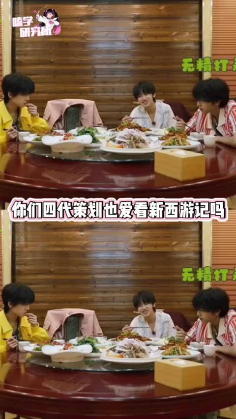 TF四代版新西游记！果然 还得是你们会玩 ！张桂源 杨博文 陈奕恒 左奇函