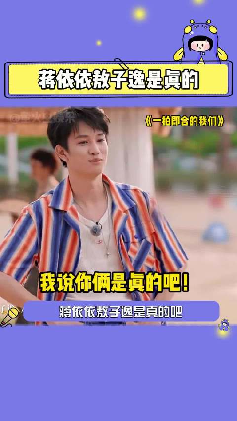 本虫单方面宣布 一拍即合的我们 敖子逸 微博VC计划