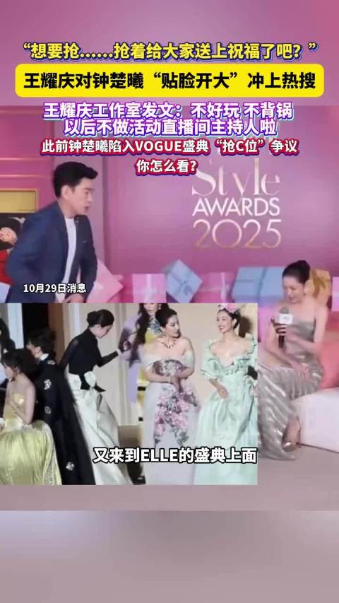 王耀庆回应贴脸开大钟楚曦