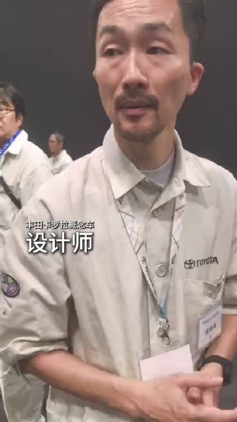 丰田全新卡罗拉概念车东京车展亮相，设计师揭秘设计理念