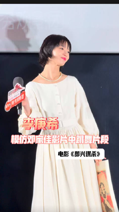 电影即兴谋杀北京首映礼