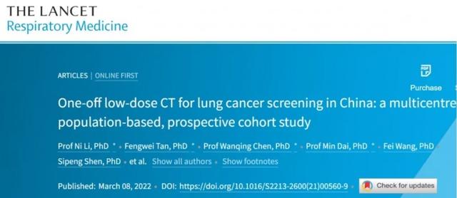 赫捷院士团队发现，“随机单次胸部CT筛查”可使肺癌死亡率、全因死亡率分别降低31%、32%