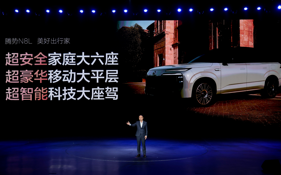 腾势N8L上市，腾势汽车推出最高1.5万元购置税差额补贴