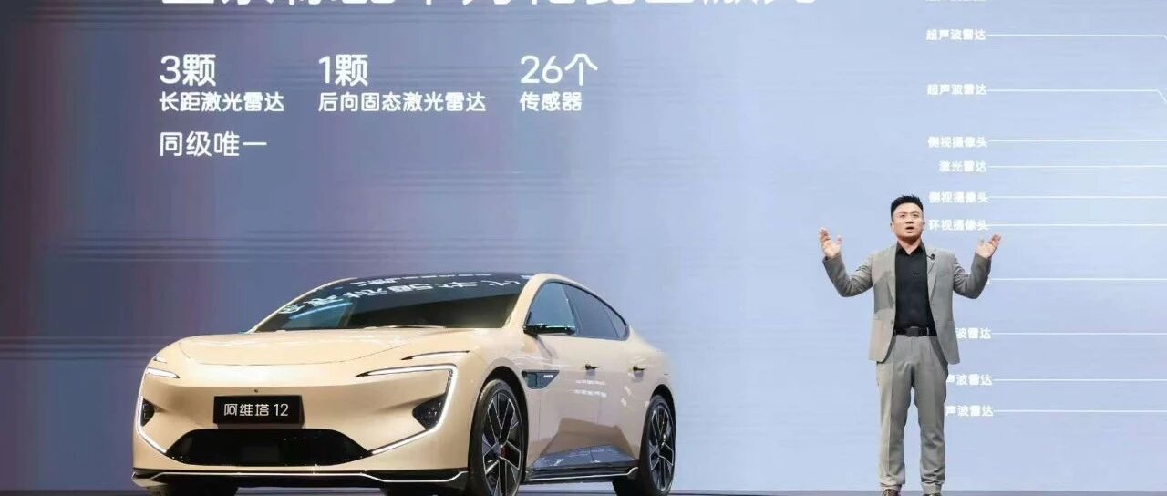 30万以下能享受四激光雷达，是什么体验？