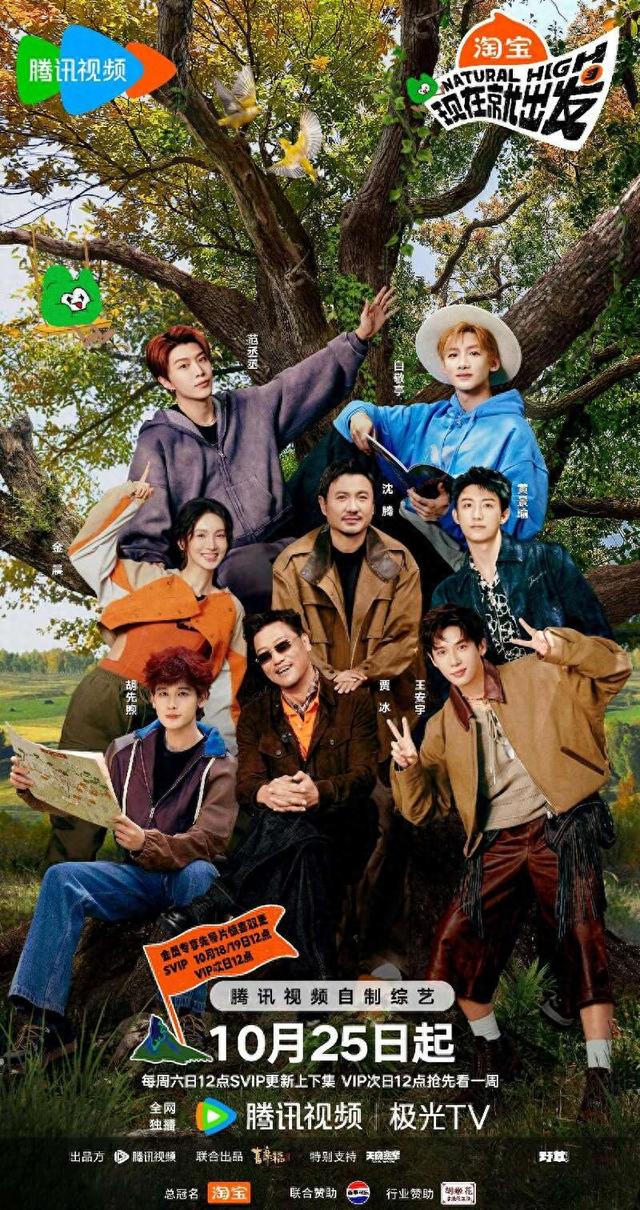 海报。节目组供图
