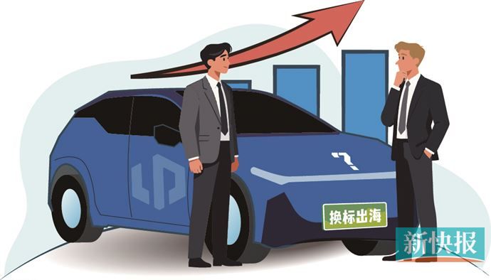 零跑“换标出海”被视为双赢选择