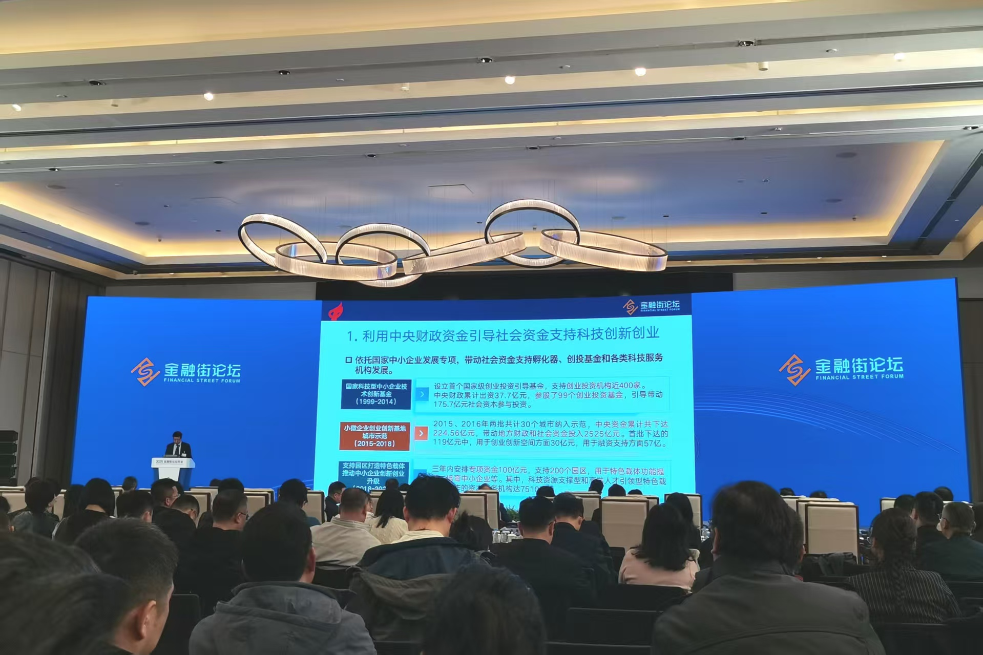 工業和信息化部火炬中心副主任李有平發表主題演講。新京報貝殼財經記者攝