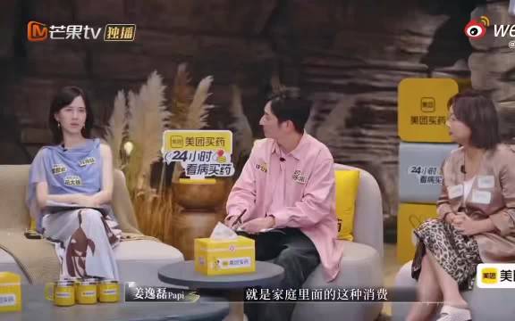 papi酱分享家庭开支实用建议