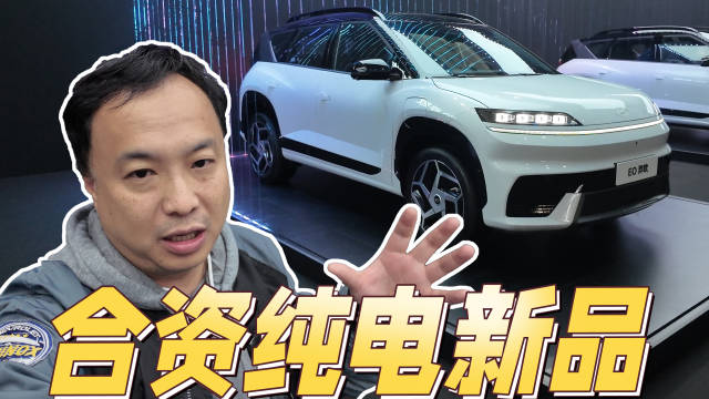 比铂智3X大！北京现代EO 羿欧卖11.98万起，能反击国产新能源？