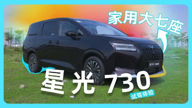 五菱星光730MPV搭载侧滑门三动力入选十佳动力系统
