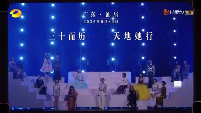 叶童邓萃雯等16人献唱《她行》记录231天成长