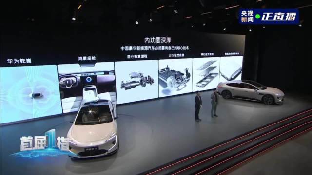 阿维塔12 用“深厚内力”打造高端差异化