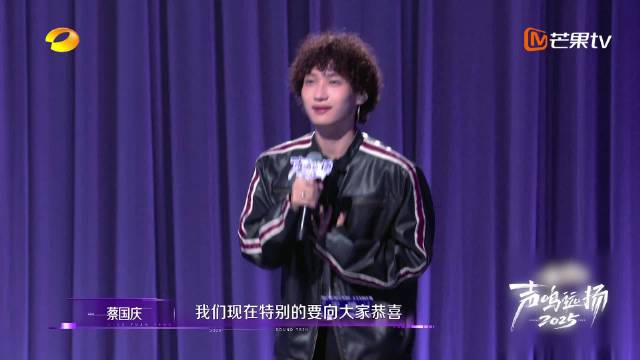 蔡国庆称晋级灯光为吉祥的光，声鸣远扬预选赛开播