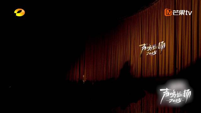 德芙声鸣远扬2025预选赛EP3开播，蔡国庆点评萝莉嗓音反差