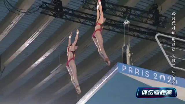 中国跳水队巴黎奥运再夺金，40年斩获50枚金牌