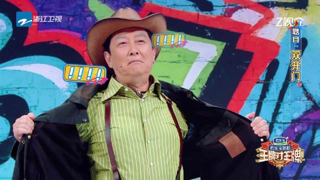 唐国强科普双开门网络用语，范志毅误当冰箱