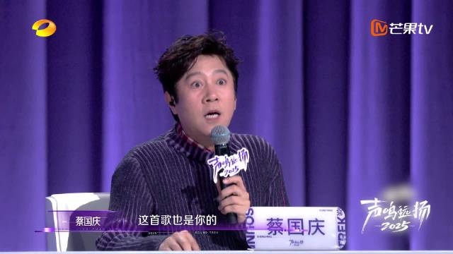 邓艺菲即兴夸蔡国庆叔圈天菜，蔡老师笑问含义后合不拢嘴