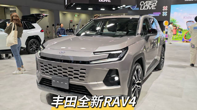 视频：非常硬派！全新丰田RAV4长这样！