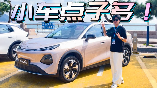 这台车不简单，小型SUV办了大型车的事！试驾长安启源全新Q05