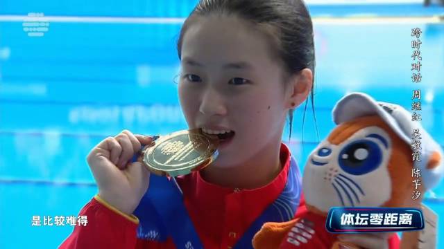 陈芋汐坦言巴黎奥运后曾想逃离十米跳台，周继红助其突破极限