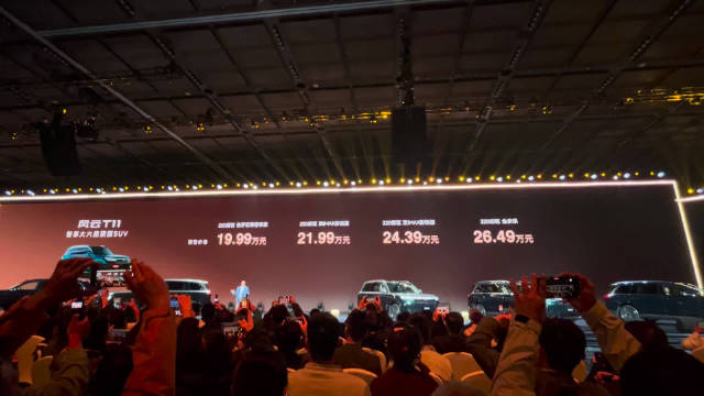 奇瑞风云T11限时增换价17.99万起