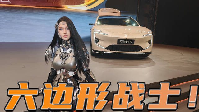 阿维塔12四激光版现场解析，加量却没加价，增程式续航提升