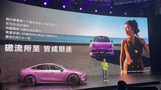 深蓝L06发布，主打长续航磁流变激光智能轿跑