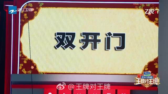 唐国强综艺变身网络词典，精准解读双开门到freestyle