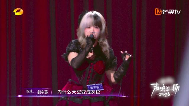 德芙声鸣远扬2025预选赛EP3开播，郭宇薇秦腔舞台燃爆六强赛