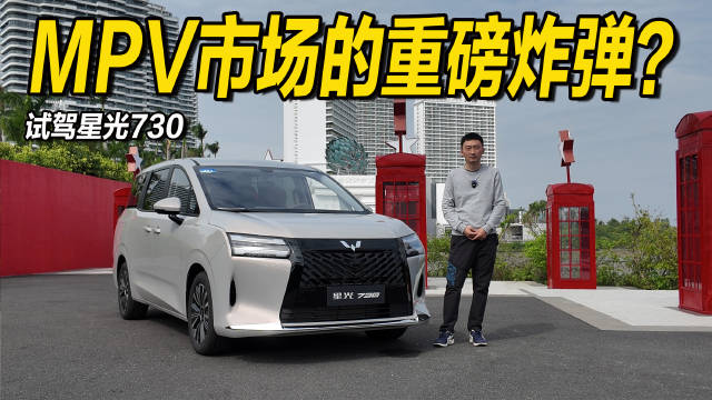 五菱推出星光730，纯电续航100km油耗3L