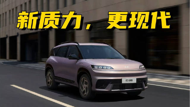 北京现代EO羿欧上市，11.98万起售，双电机四驱续航722公里