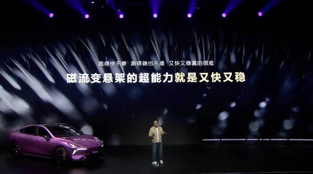 深蓝L06量产搭载法拉利同款磁流变悬架，中国品牌首例