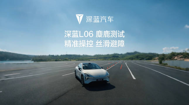 深蓝L06预售价13.99万,首搭法拉利同源磁流变悬架