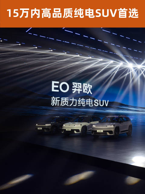 北京现代EO羿欧上市，置换补贴后11.58万起