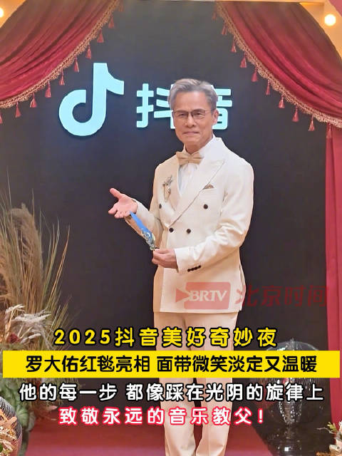 罗大佑每一步都踩在光阴的旋律上