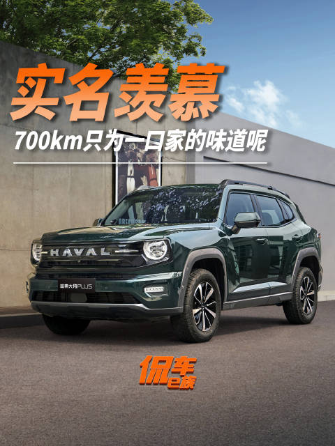 实名羡慕，狂奔700km只为让小棉袄吃上家的味道