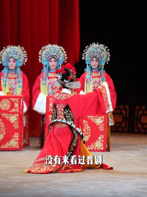 合肥10元晋剧《打金枝》吸引老中青三代观众