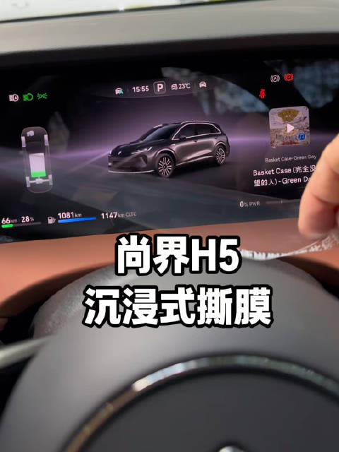 每次提新车，最解压的事情就是撕膜，有同感的朋友吗？