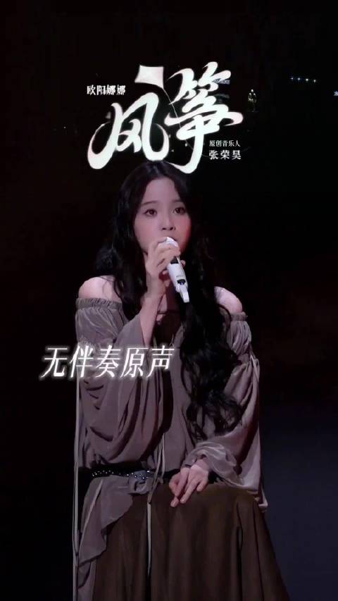 欧阳娜娜风筝直拍解锁