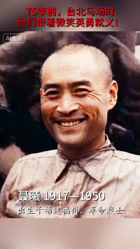 75年前，他们带着微笑英勇就义 （毛勋正、米根正）