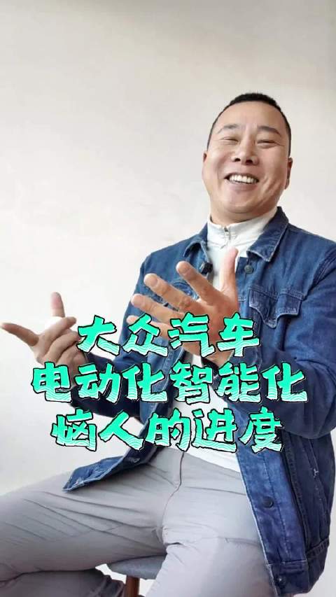 视频：大众集团电动化研发滞后致多款车型停产