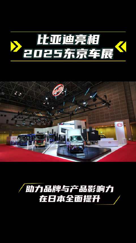 中国Kcar开进东京车展