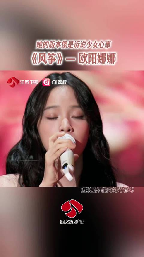 欧阳娜娜献唱《风筝》演绎少女心事