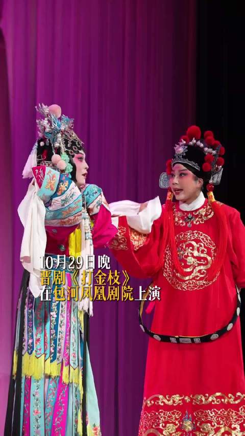 合肥上演《打金枝》，郭暧怒打公主反升官