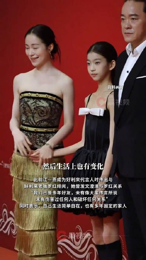 江一燕前夫是导演赵汉唐4月还一起走红毯